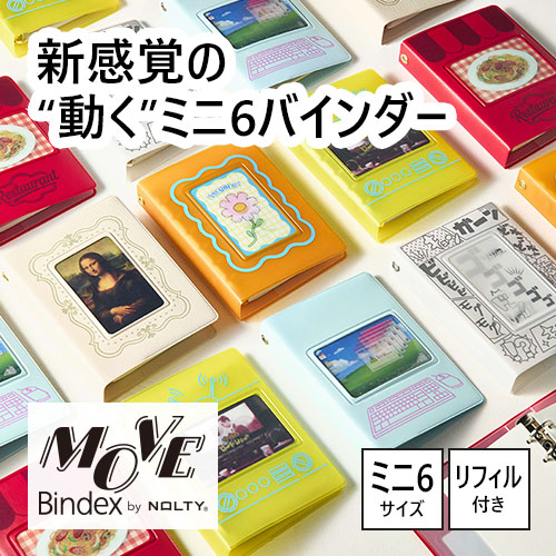 NOLTY（ノルティ） システム手帳 ミニ6サイズ Bindex MOVE＜ムーブ