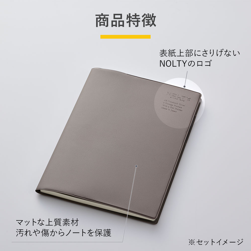 ＮＯＬＴＹノートカバー　Ａ５　ブラック　アイボリー　グレージュ　カードポケット付き　手帳カバーにも　黒　ノルティ | NOLTY | 02