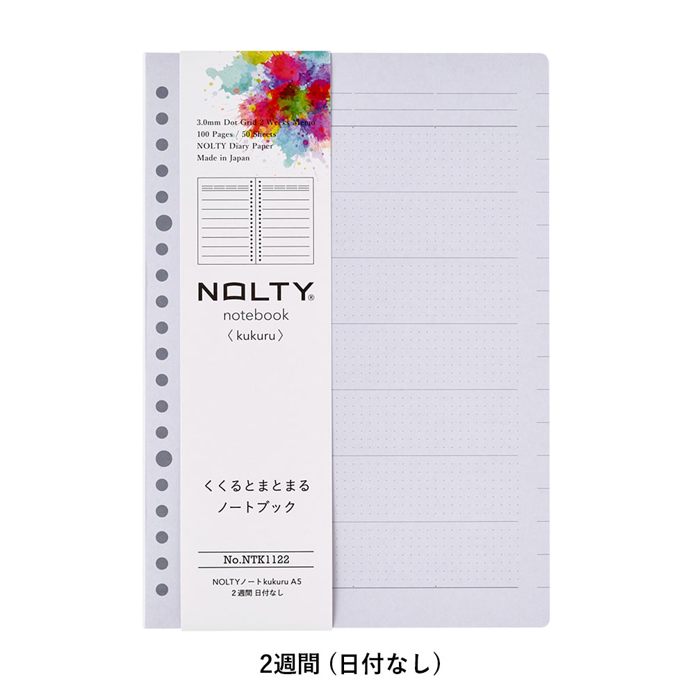 NOLTY（ノルティ） 【カスタマイズできるノート】 日付なし A5 kukuru