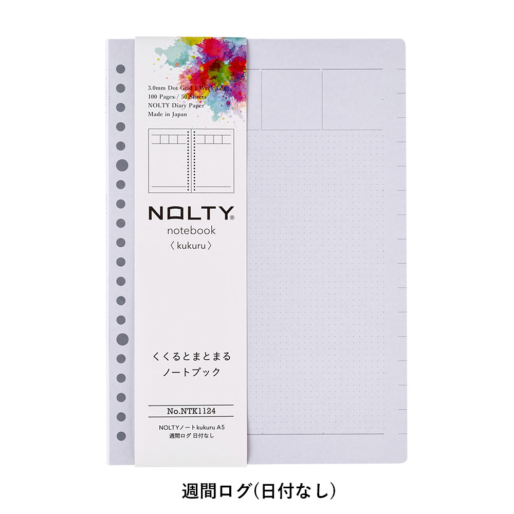 NOLTY 【カスタマイズできるノート】 日付なし ノルティ A5