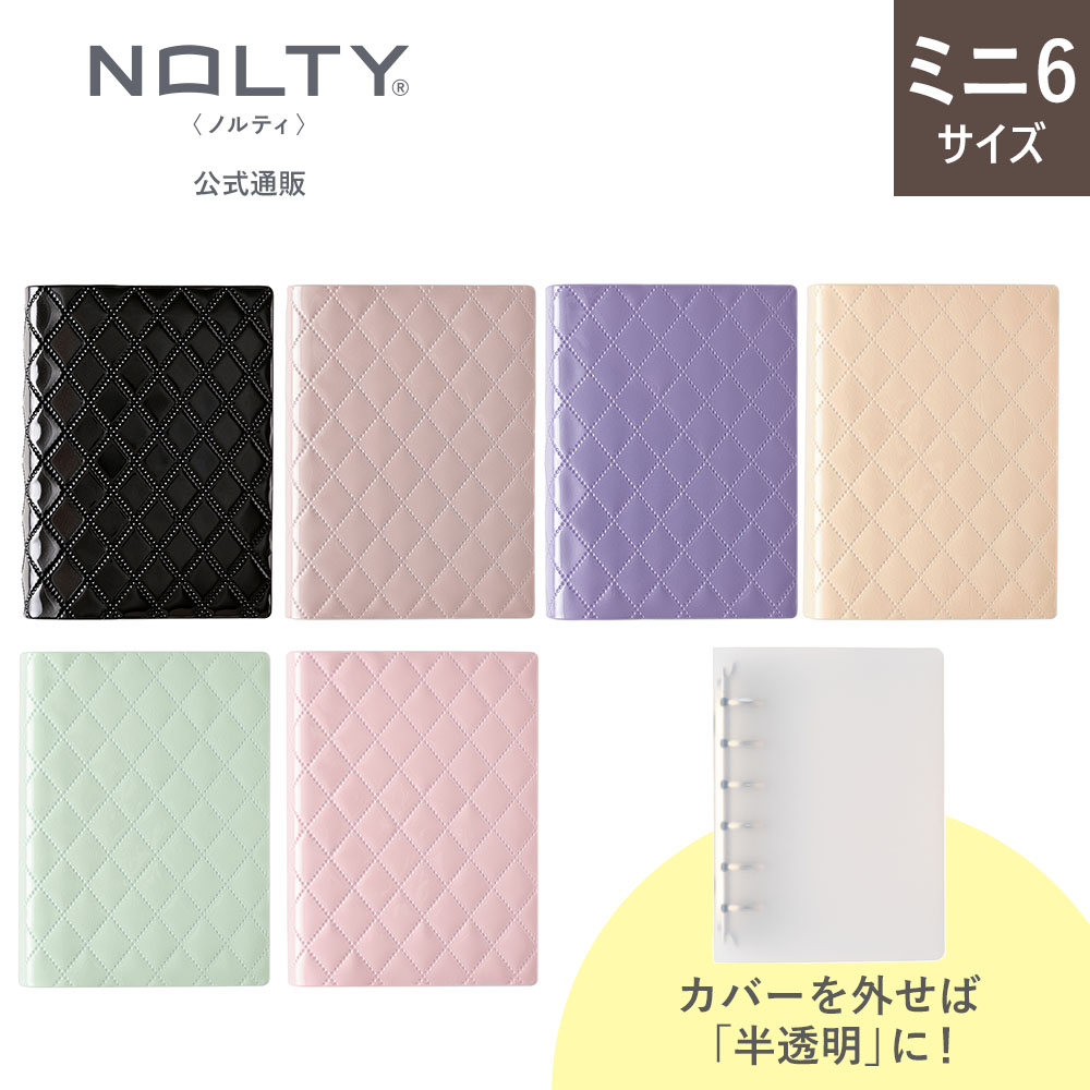 NOLTY（ノルティ） システム手帳 ミニ6穴サイズ Bindeii ＜バインディ