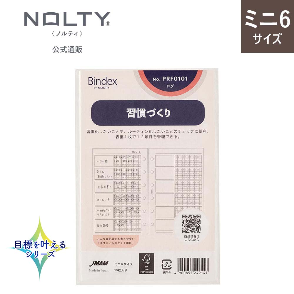 NOLTY（ノルティ） システム手帳 リフィル 6穴 ミニ6 日付なし バ