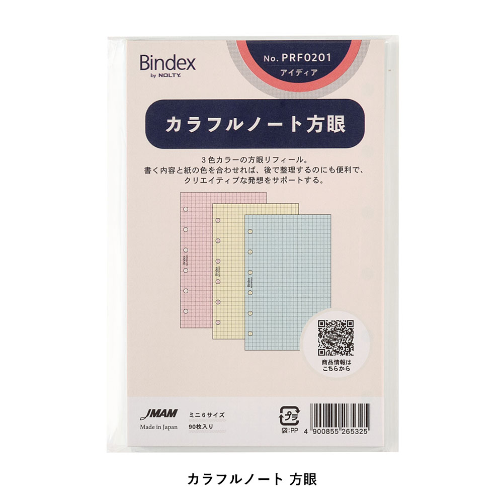 NOLTY（ノルティ） システム手帳用リフィル ミニ6穴サイズ (ライン入り