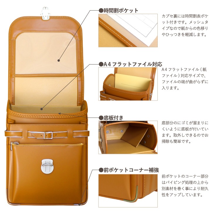 ランドセル ノムラ 牛革 撥水シボ加工 タテ型半カブセ A4フラット