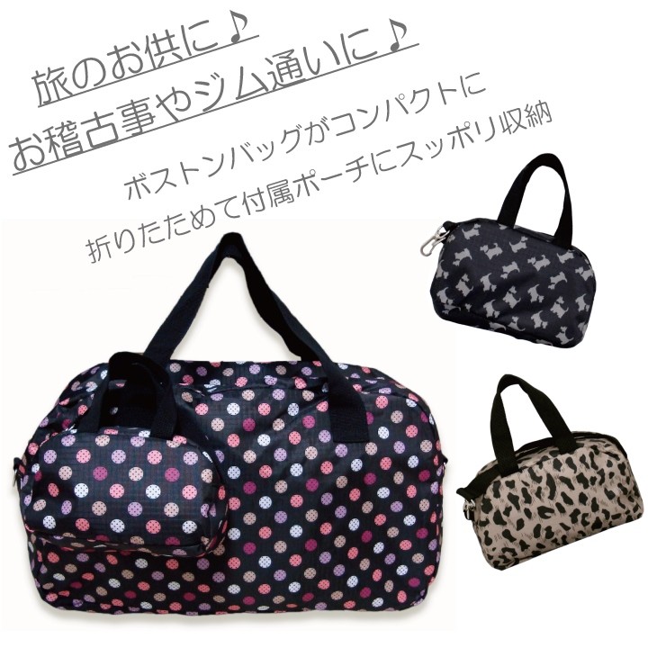 LeSportsac レスポートサック ボストンバッグ ポーチ付2WAY✨美
