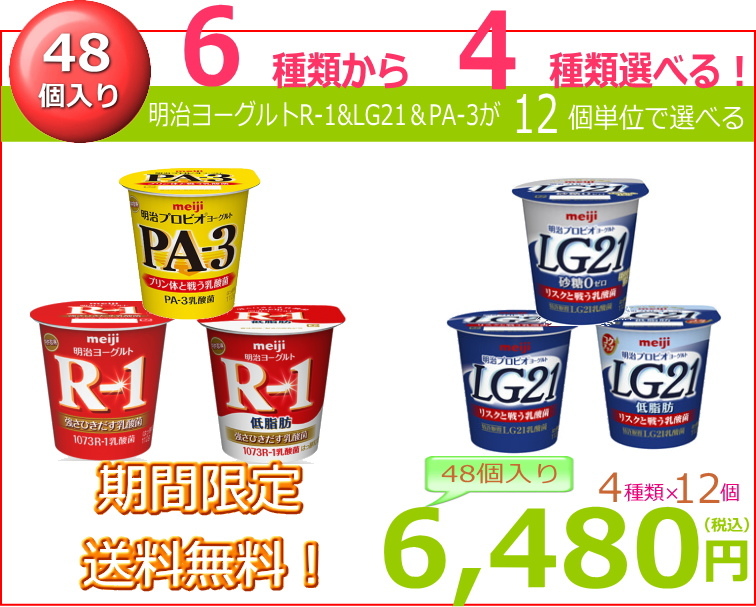 明治ヨーグルト Amazon | 明治 Wのスキンケアヨーグルト ドリンクタイプ 112g×12
