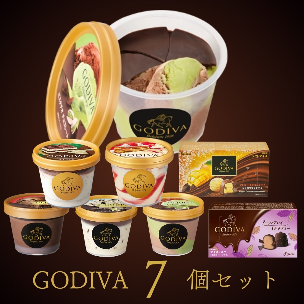 ゴディバ アイス おすすめ7個セット 父の日ギフト GODIVA godiva