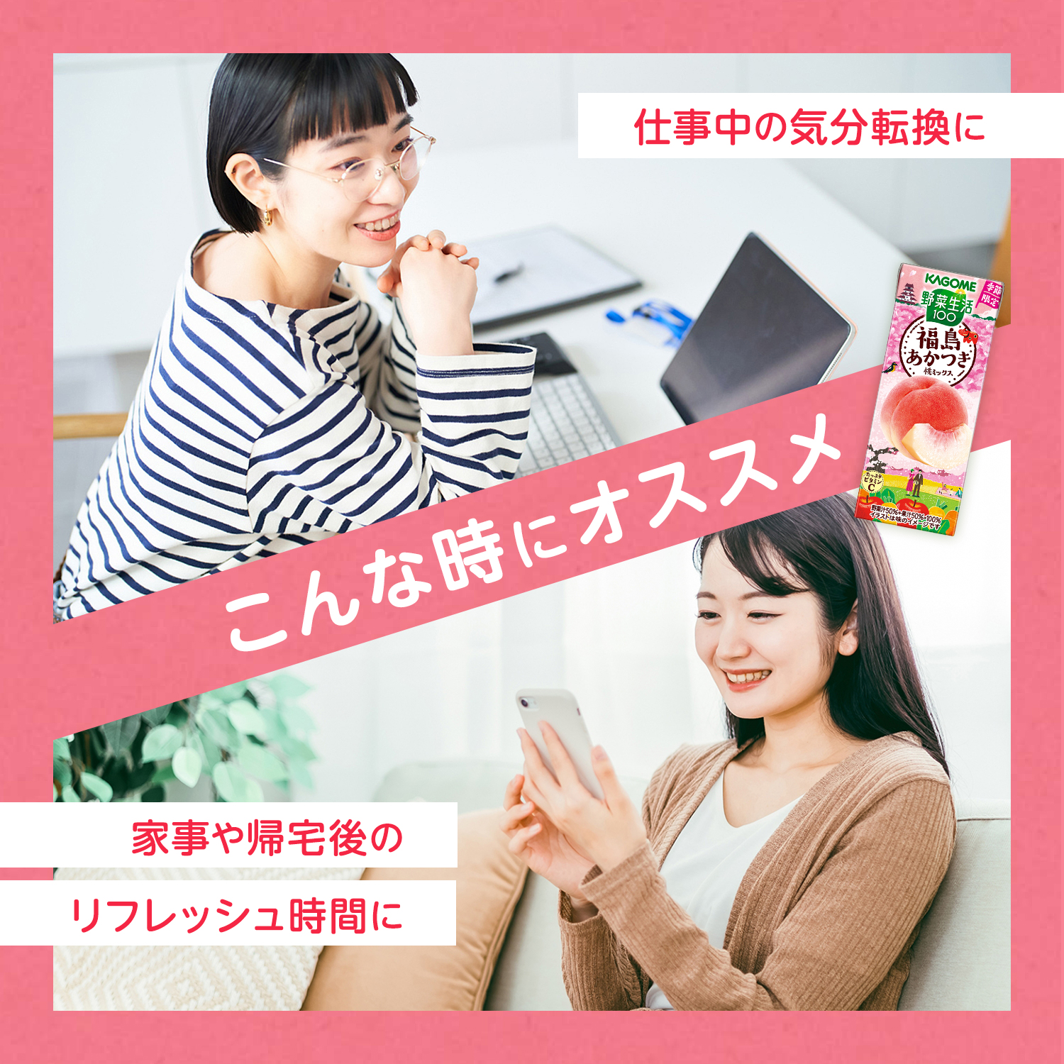 カゴメ 野菜生活 野菜生活100 福島あかつき桃ミックス 195ml×48本(発売