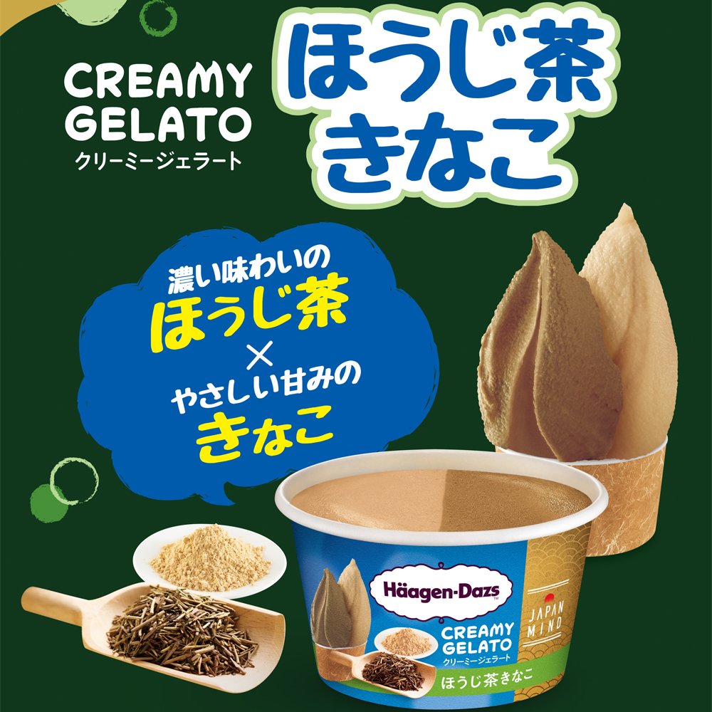 ハーゲンダッツ ミニカップ CREAMY GELATO ほうじ茶きなこ 12個 : のみ