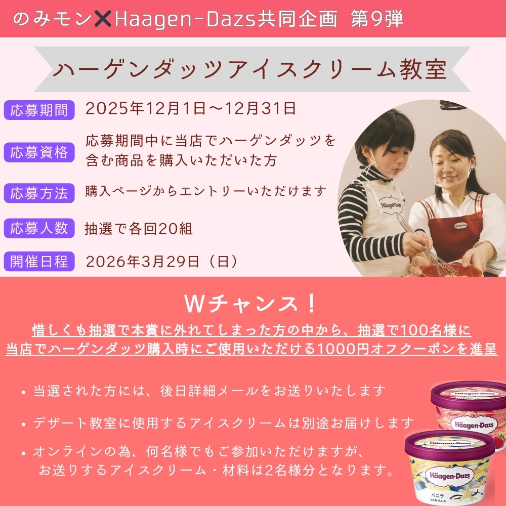 新品未使用未開封】ハーゲンダッツ オリジナル多機能クロック 40周年