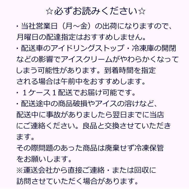 アイスクリーム 福袋 (中身は当店にお任せ) 合計40〜50個のアイスクリームが入ってお得な送料無料！ :20000693:のみモン - 通販 -  Yahoo!ショッピング