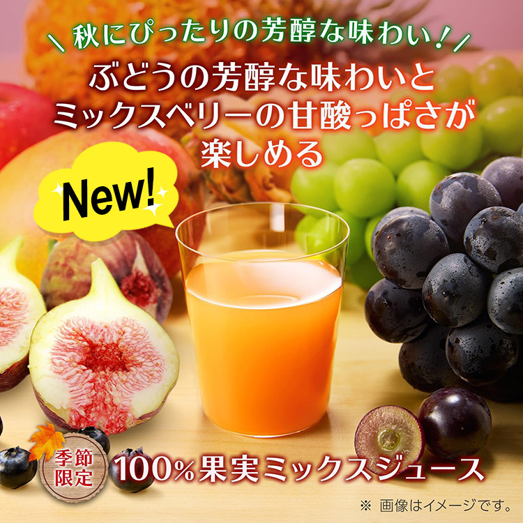 野菜ジュース 野菜生活 カゴメ エルビー果汁100％ジュース 25種類から4