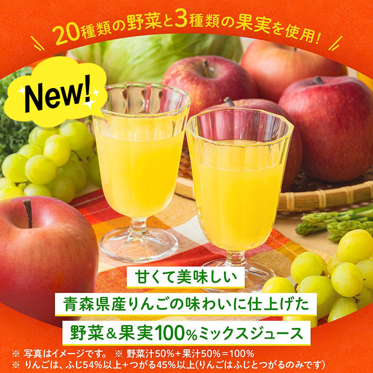 野菜ジュース 野菜生活 カゴメ 48本セット 22種類から8種類選べる(8