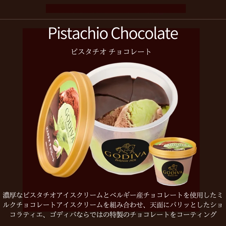 ゴディバ アイスクリーム おすすめ5個セット GODIVA godiva : のみモン