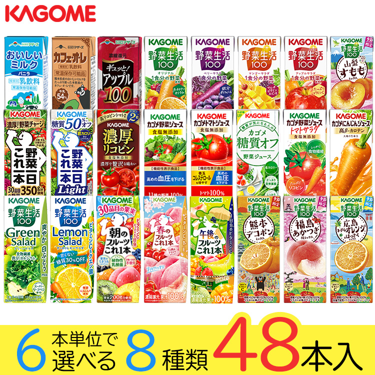 野菜ジュース 6年上下 十六種類の野菜 | 世田谷自然食品【公式通販】