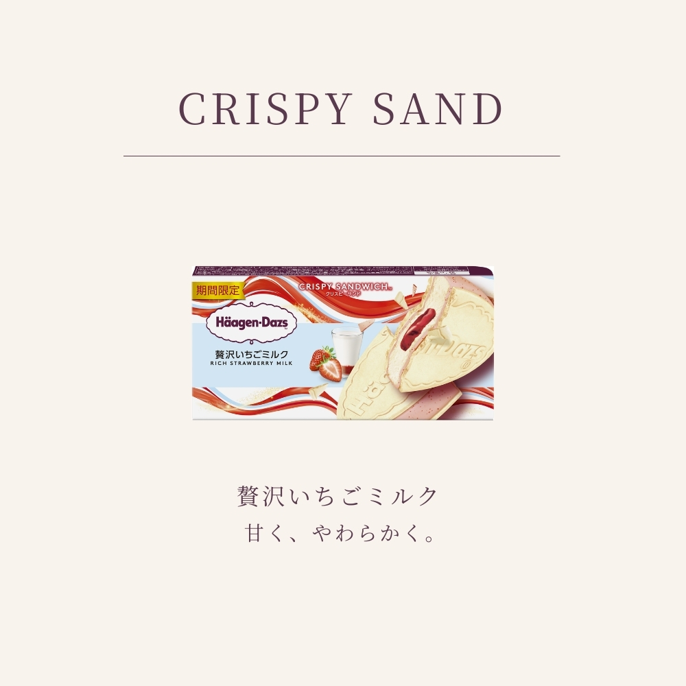 CRISPY SAND