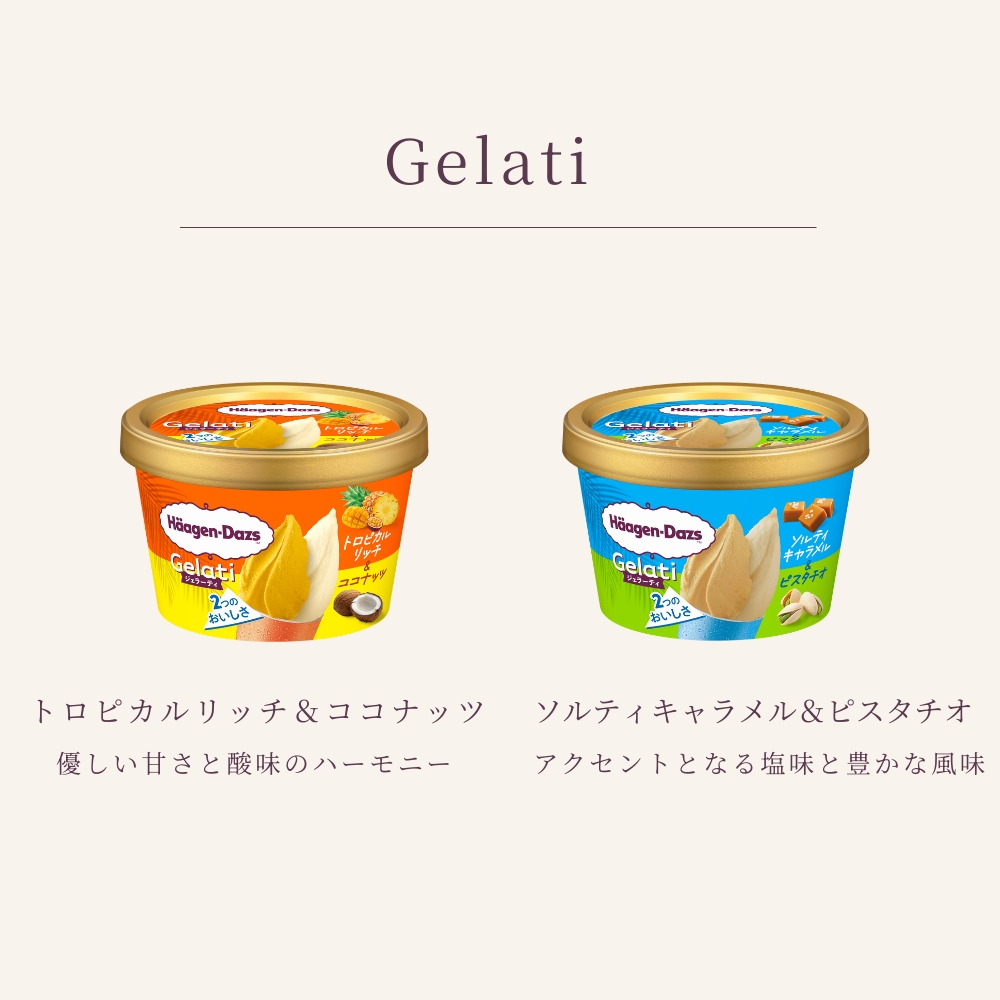 ハーゲンダッツ 2026 RELEASE SELECTION 02 新作6個セット