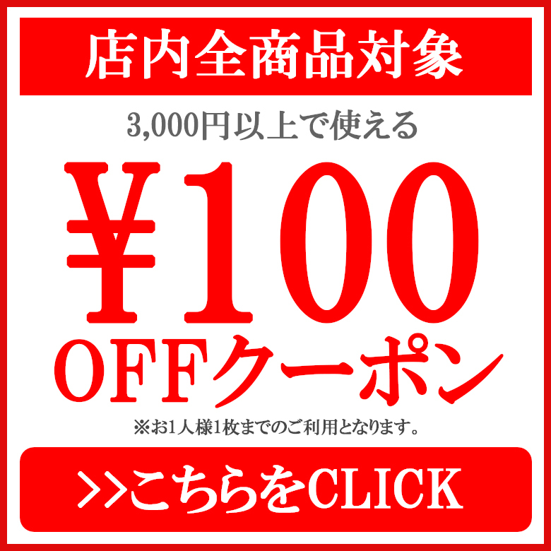 ショッピングクーポン - Yahoo!ショッピング - 超PayPay祭でご利用いただける\100円OFFクーポン／