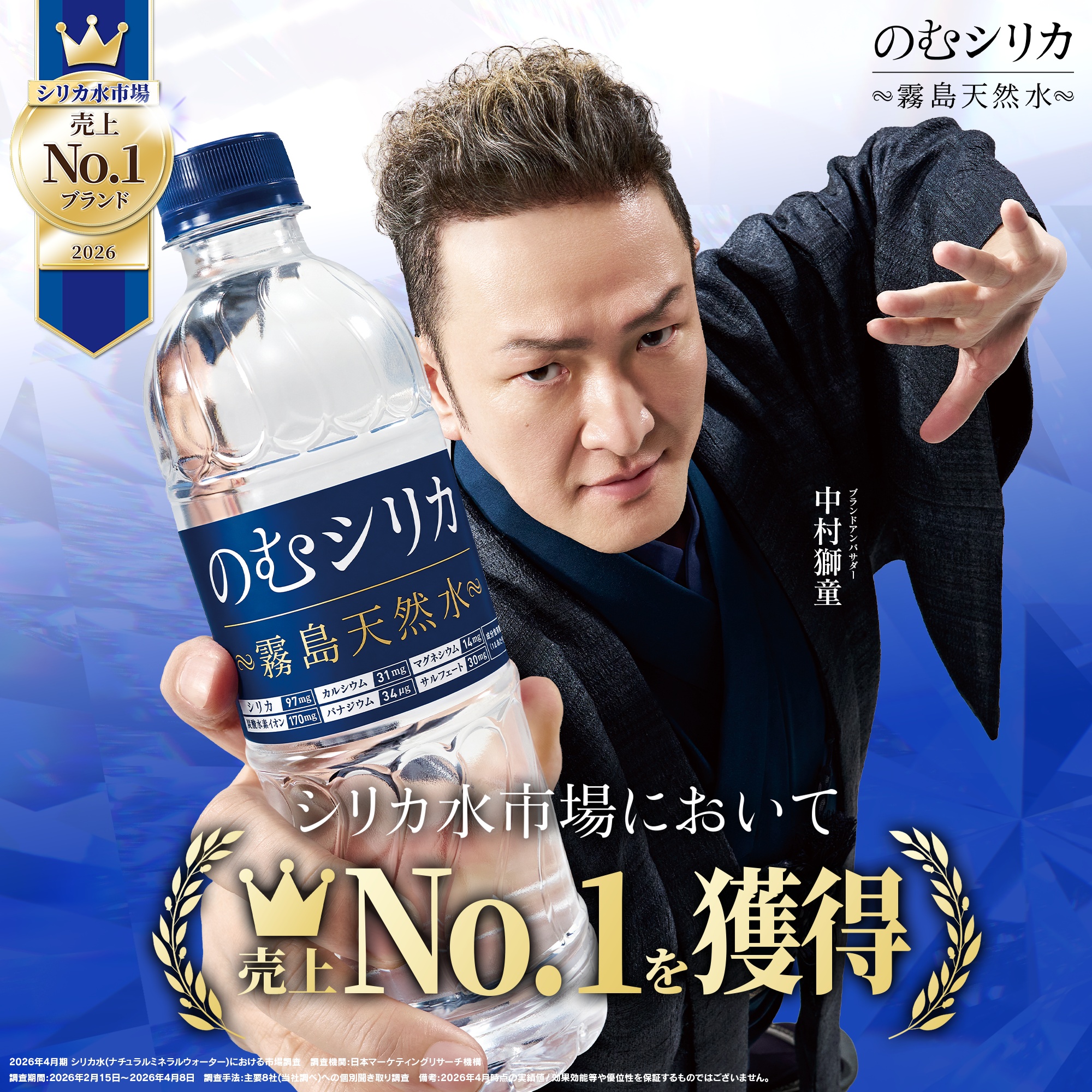 のむシリカ 【公式】のむシリカ 水 ミネラルウォーター 500ml 24本