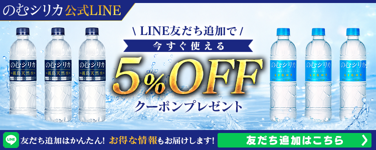 のむシリカ ヤフショ限定【公式】のむシリカ 水 ミネラルウォーター