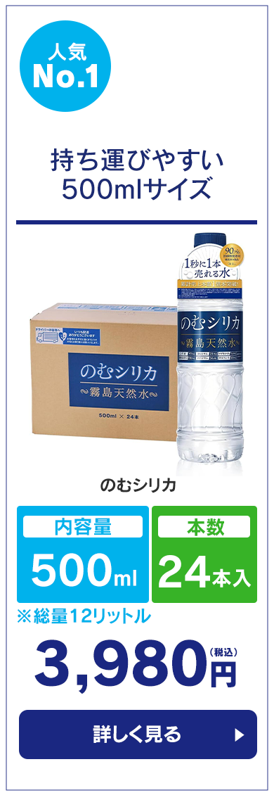 のむシリカ 【公式】のむシリカLIGHT シリカ水 500ml シリカ 飲む