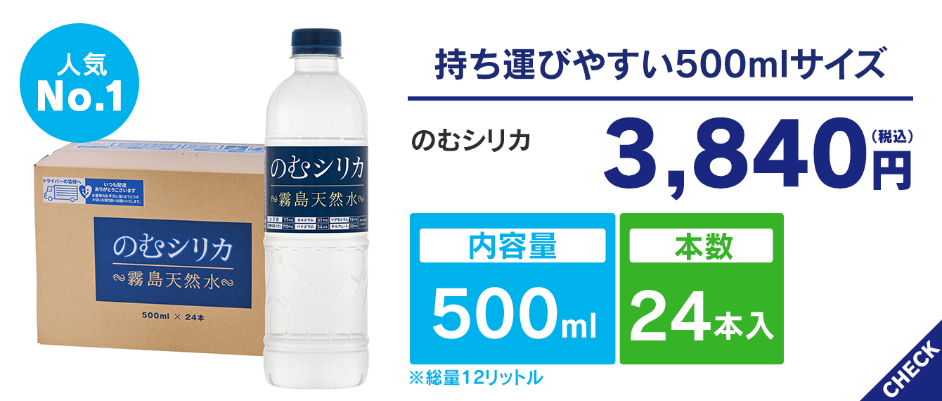 霧島天然水のむシリカ - Yahoo!ショッピング