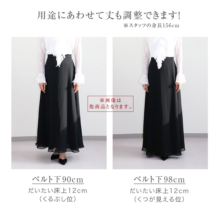 舞台衣装　ストレッチサテンのスカート8枚 JJ DRESS DESIGN ストレッチサテンフレアスカート ブラック