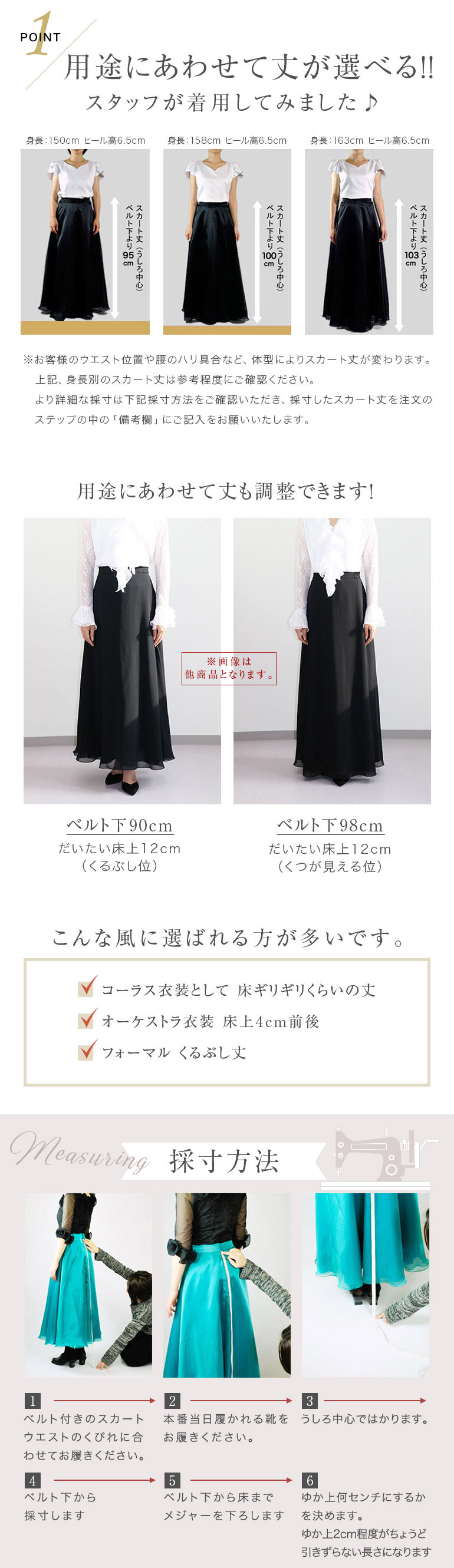 ロングスカート 演奏会 コーラス 合唱 黒 フォーマル