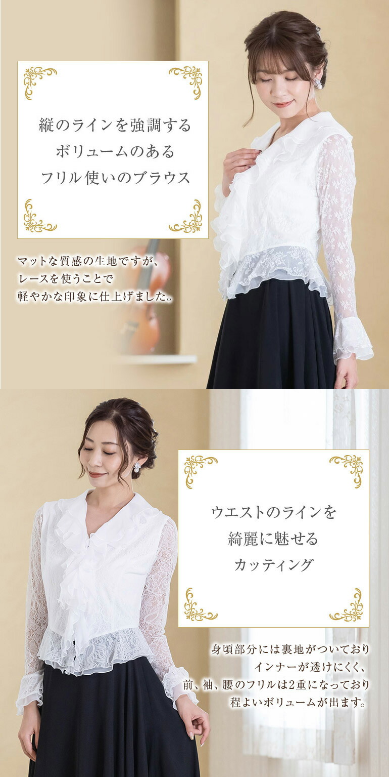 合唱ブラウス 演奏会ブラウス 白 黒 演奏会 コーラス 衣装