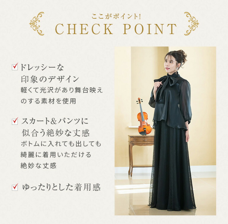 演奏会ブラウス 合唱ブラウス 第九 ボウタイブラウス ブラウス