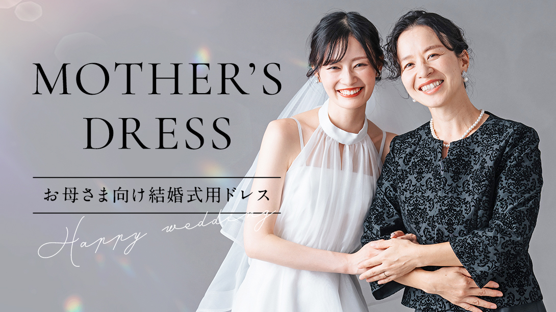 演奏会衣装製作 ノンプレステージ - Yahoo!ショッピング