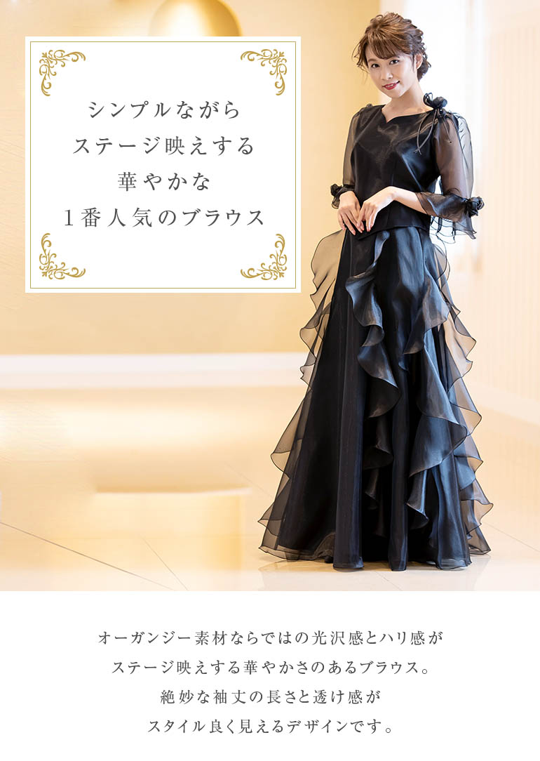 合唱ブラウス 演奏会ブラウス 演奏会 黒 白 コーラス 衣装