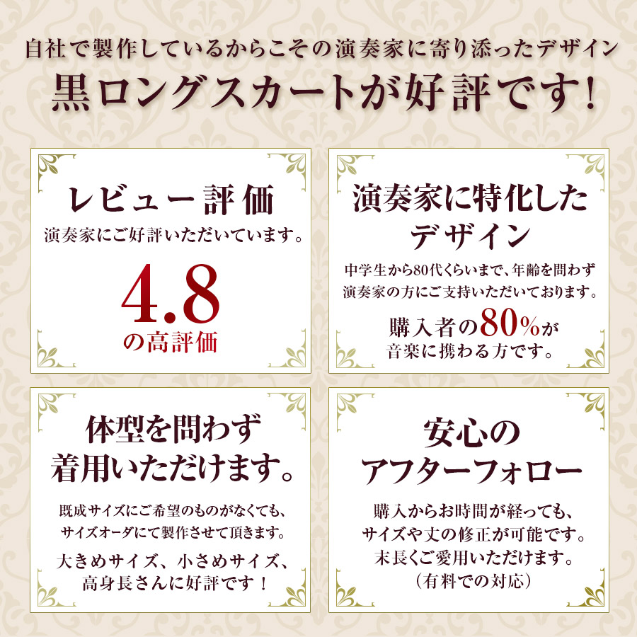 演奏会 ロングスカート 黒 ドレス 衣装 