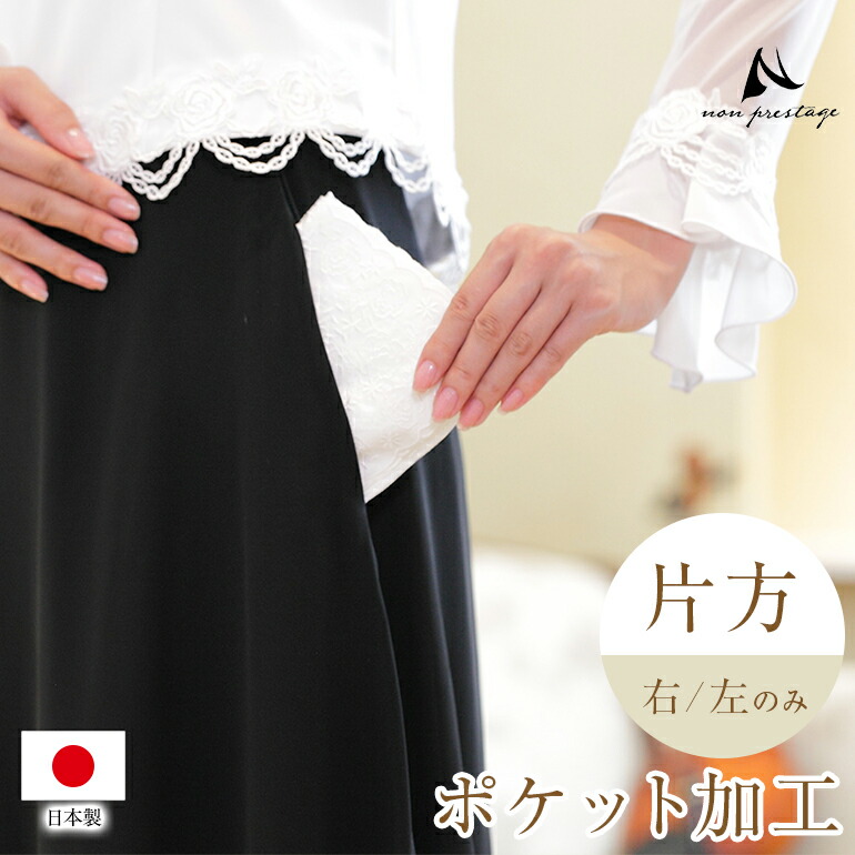 演奏会 ロングスカート 黒 ドレス 衣装 