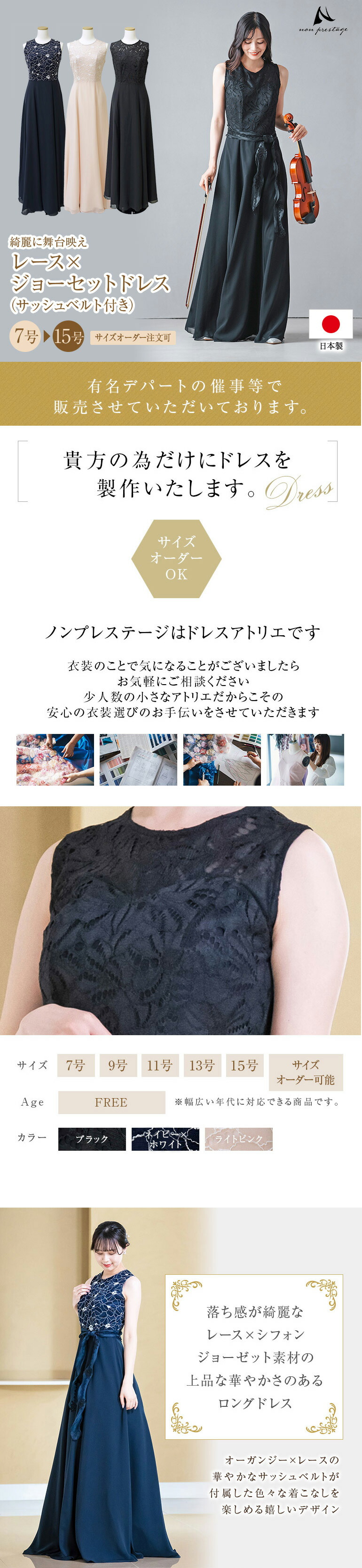ロングドレス 演奏会 フォーマル レース ジョーゼット ドレス