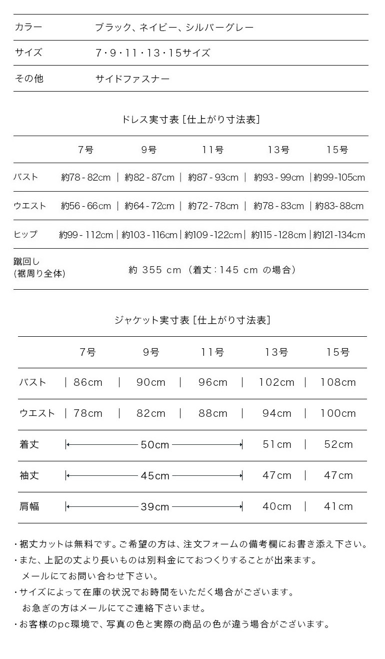マザーズドレス 結婚式 親族 セットアップ 薔薇柄ジャガード