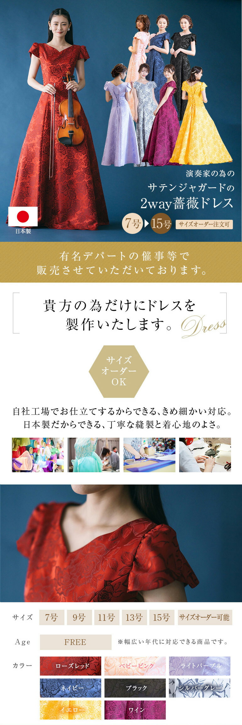 ロングドレス カラードレス 演奏会 ロング 演奏会用ロングドレス