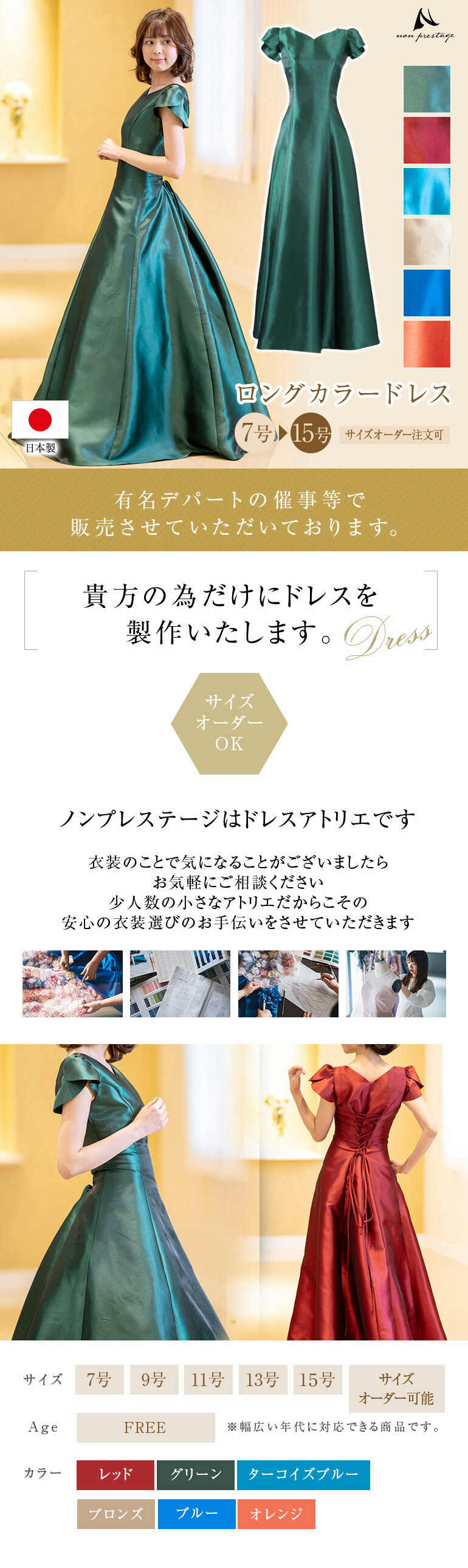 WEB限定】オーガンジーカラーロングドレス(M グリーン): AIMER