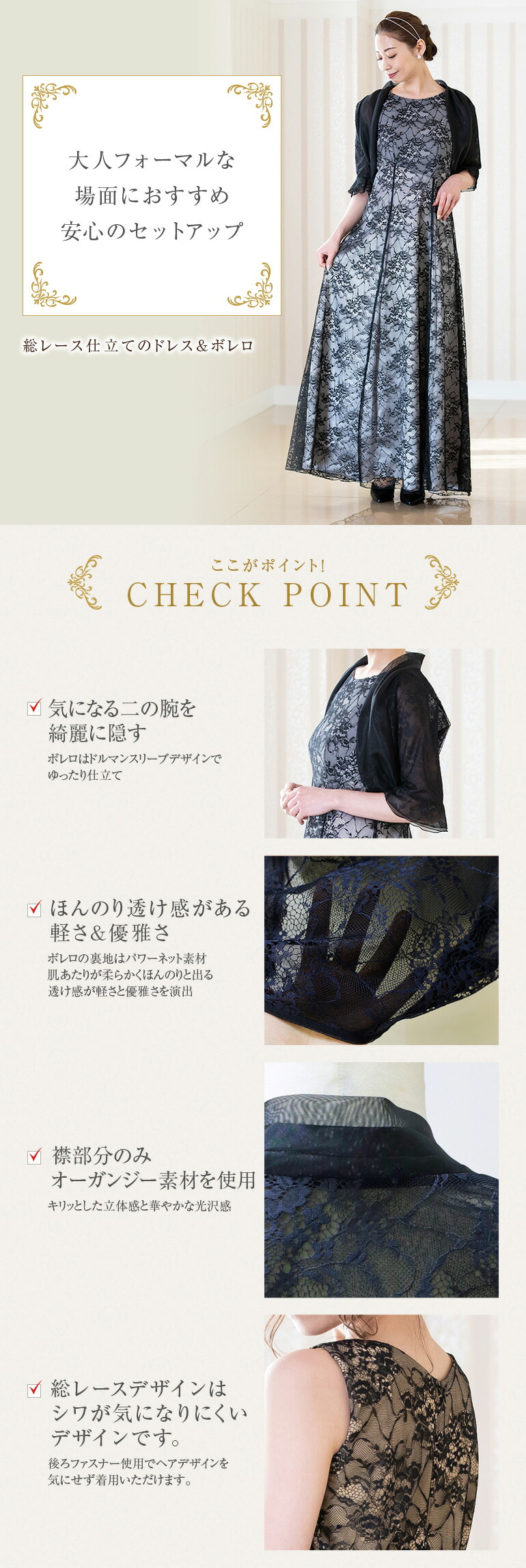 マザーズドレス セットアップ レース ロングドレス 結婚式 母親 マザーズドレス セットアップ レース ロングドレス 結婚式 母親