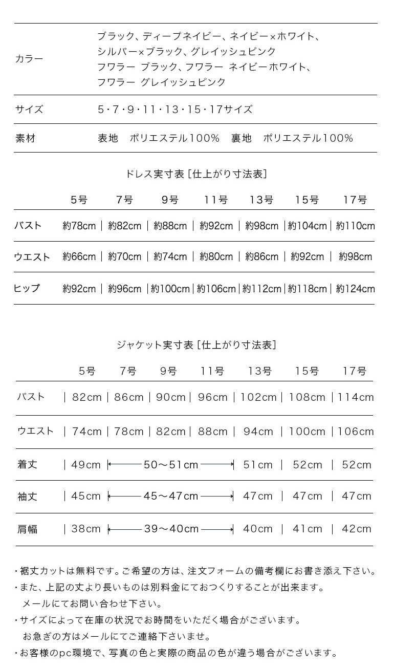 演奏会 ロングスカート 黒 ドレス 衣装 