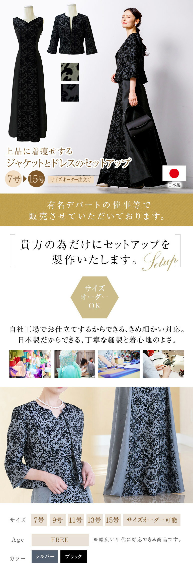 マザーズドレス 結婚式 親族 母親 セットアップ シャンタン