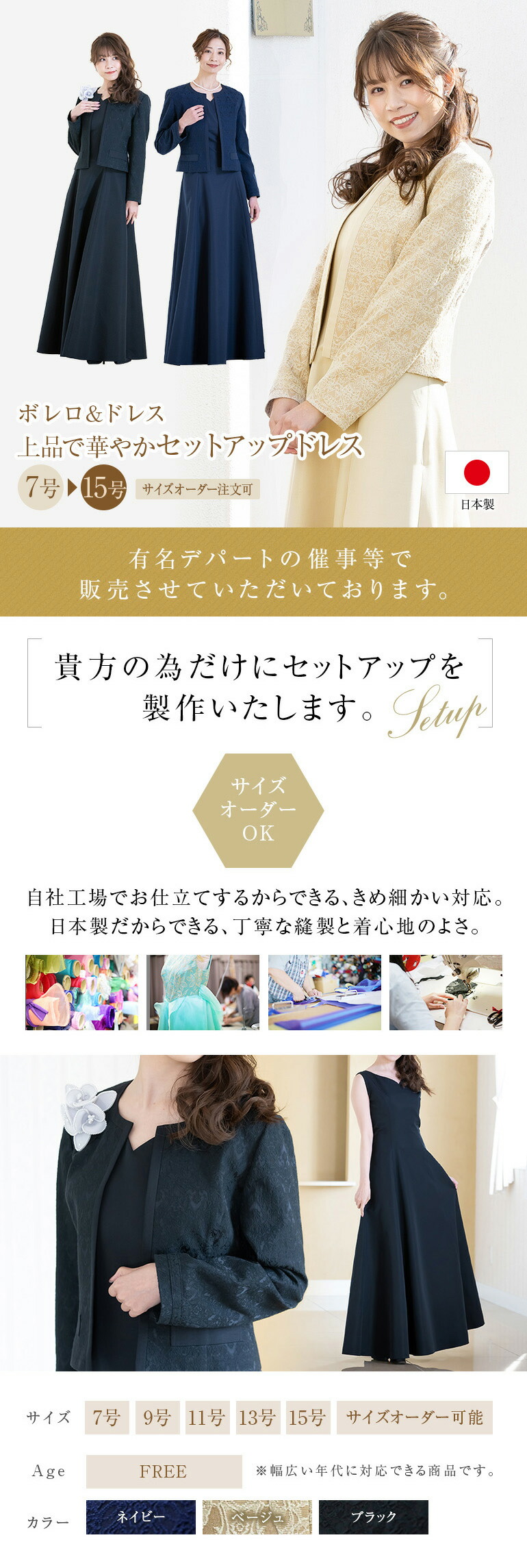 マザーズドレス マザードレス 結婚式 親族 母親 セットアップ