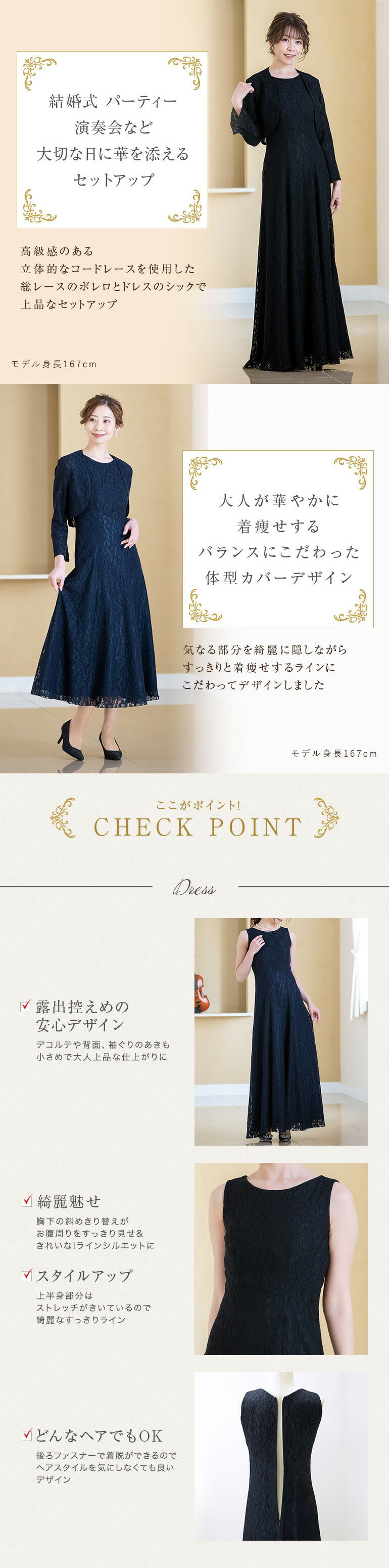 マザーズドレス 結婚式 母親 正礼装 ドレス セットアップ ロング