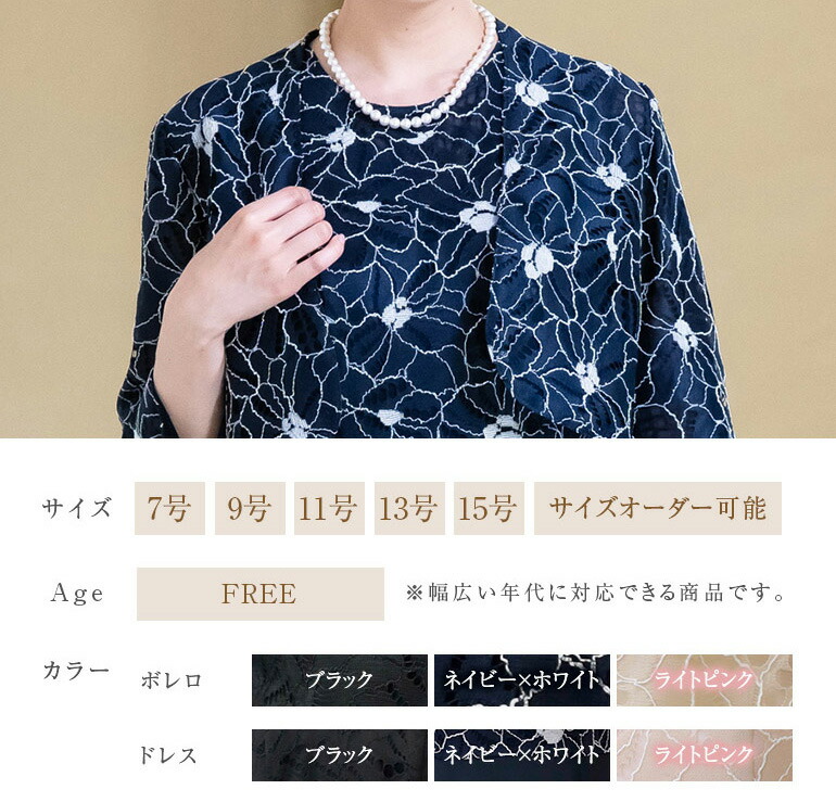 マザーズドレス 結婚式 親族 フォーマルドレス 50代 母親