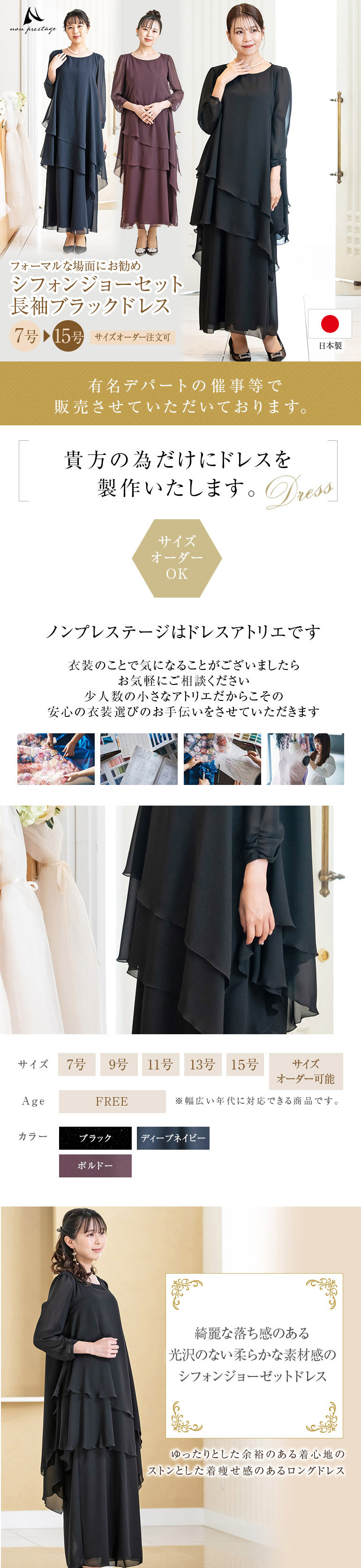 フォーマルドレス 