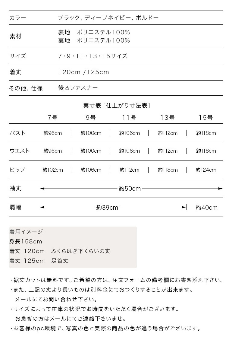 フォーマルドレス 