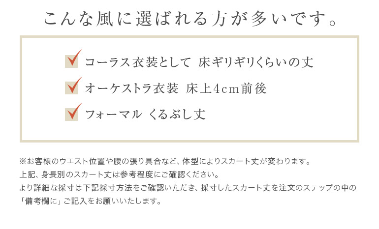 演奏会 ロングスカート 黒 ドレス 衣装 