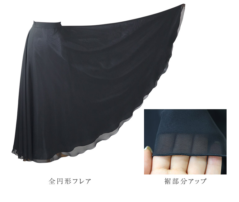 演奏会 ロングスカート 黒 ドレス 衣装 