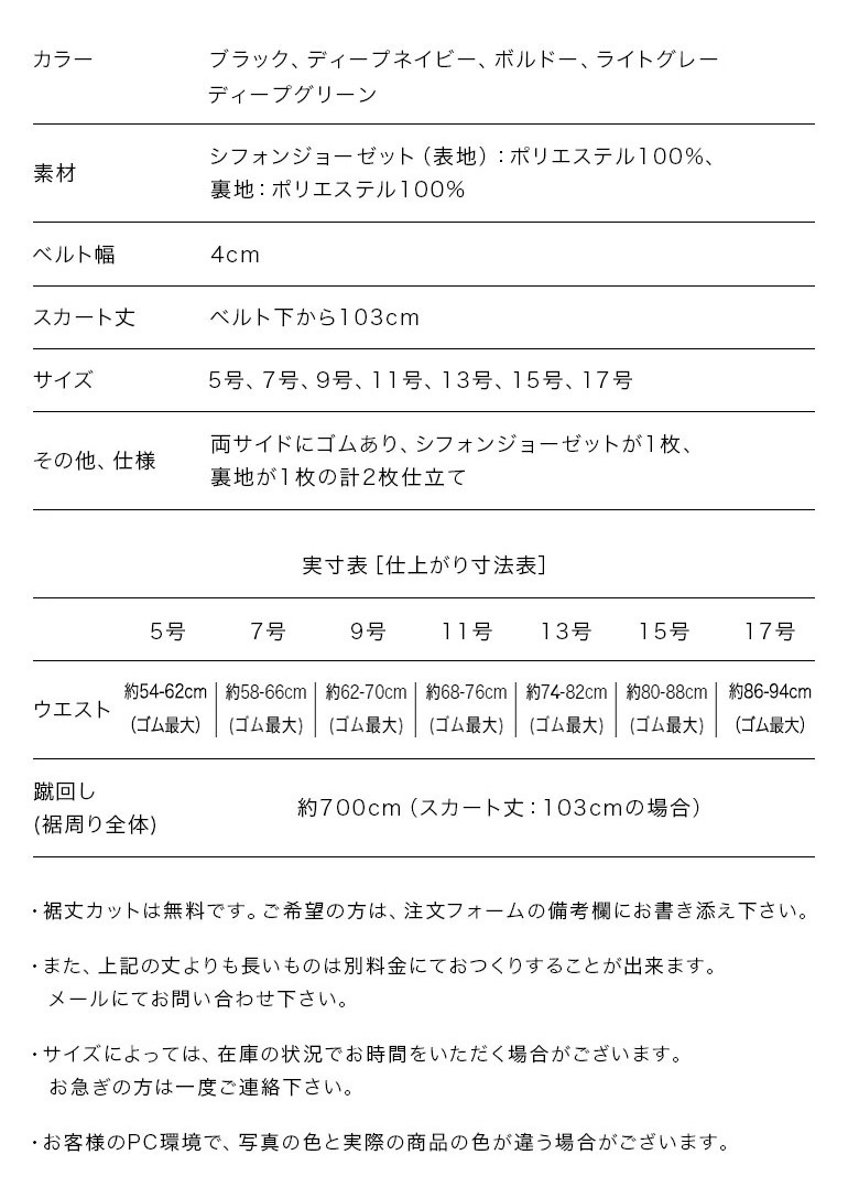 演奏会 ロングスカート 黒 ドレス 衣装 