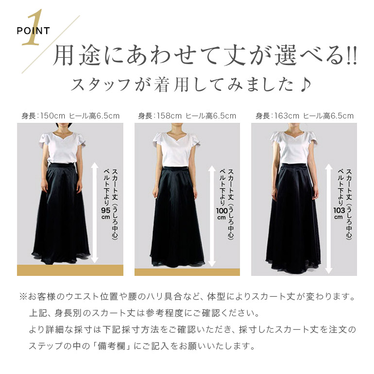 ロングスカート コーラス 演奏会 シャンタン 衣装 スカート ロングスカート コーラス 演奏会 シャンタン 衣装 スカート